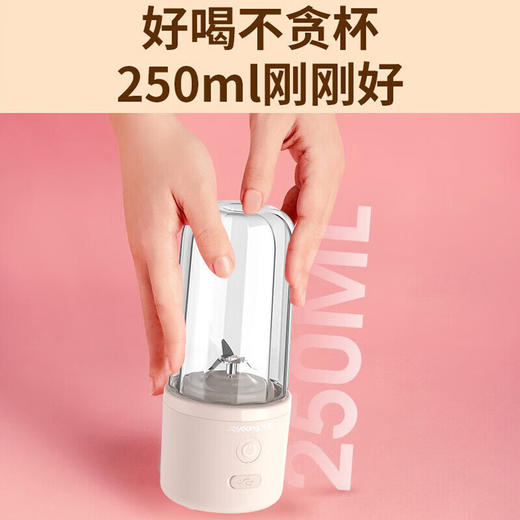 九阳便携榨汁机250ml  L3-C61【分仓直发，72小时发货，周末节假日不发货】 商品图3