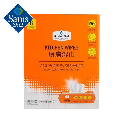 【山姆】Member's Mark 厨房湿巾 50片*8包 商品图2