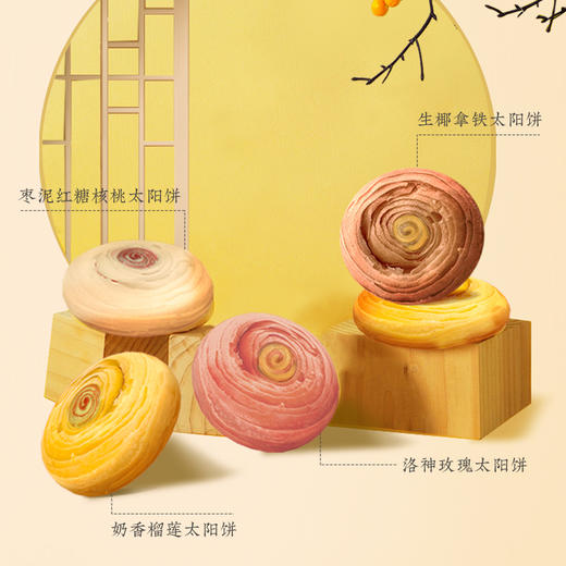 唐饼家 太阳饼礼盒/老婆饼礼盒（10枚装） 商品图6