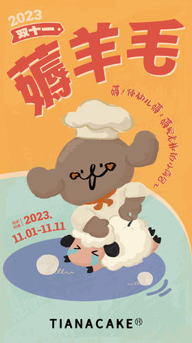 全年蛋糕大礼包