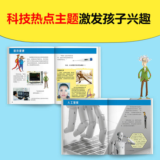 像科学家一样会思考（全5册） 商品图4