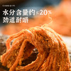 川七婆风干手撕肉条 吃着零食补蛋白 劲道耐嚼 商品缩略图5