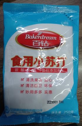 （百钻）食用小苏打  碳酸氢钠（食品添加剂）  250g/袋