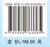 合成宝石晶体的水热法生长 商品缩略图2