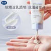 戴可思豆乳洗面奶氨基酸洁面乳男女温和清洁倍护净颜敏肌专研♥ 商品缩略图3