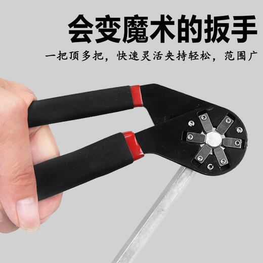 魔术扳手活动扳手多功能扭力可夹持外六角扳手扭手可调节扳手 商品图3