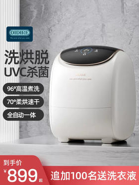 OIDIRE内衣洗衣机内衣裤洗袜机小型全自动婴儿专用迷你洗袜子神器