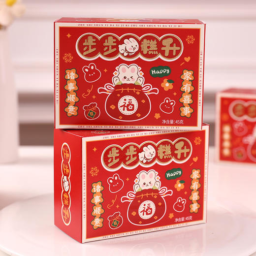 【家有喜事！步步高升糕点】45g结婚喜糕回礼糕乔迁之喜升学高中成人礼 商品图2