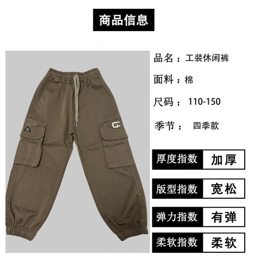 《追风少年》儿童工装休闲裤  男女同款  个性百搭 商品图7