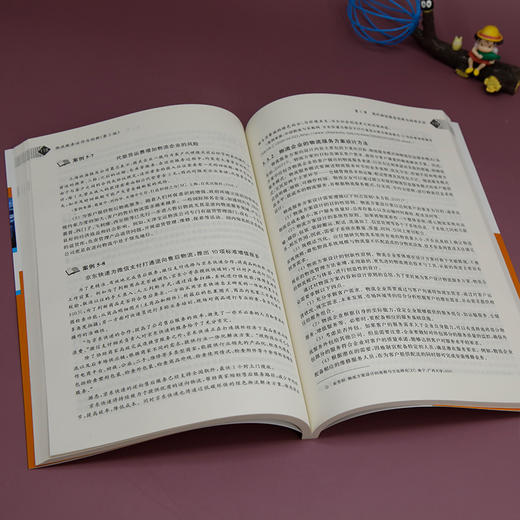 物流服务运作与创新(第2版) 商品图4