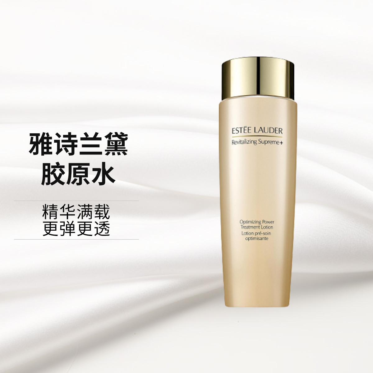 887167503076 雅诗兰黛EsteeLauder 雅诗兰黛胶原水智妍紧塑弹润水200ml 精华水化妆水补水保湿