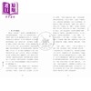 预售 【中商原版】国学十二讲 普通本 港台原版 曹聚仁 香港三联书店 商品缩略图4
