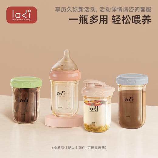 LODI乐迪奶瓶新生婴儿0到6个月1-2-3岁鸭嘴吸管杯防胀气PPSU奶瓶 商品图4