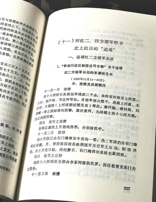 《中华民国史档案资料汇编》，第五辑第一编 军事卷，全5册，精装，中国第二历史档案馆编，凤凰出版社2023年7月一版四印，4041页，定价1280，售价638元。 商品图14