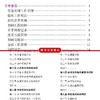 正版 协和内科住院医师手册 第3三版+临床用药速查手册全套指南实用内科学新查房医嘱装备处方急诊规培医生值班妇科书籍规范化培训 商品缩略图4