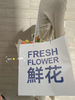 【热卖款】鲜花礼物手提袋10个/包（27*27*27CM） 商品缩略图2