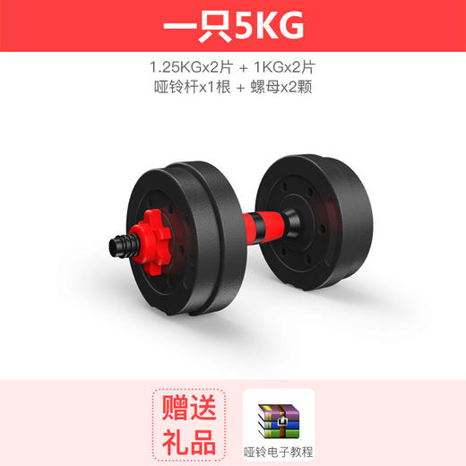 星罗男士哑铃健身家用哑铃锻炼器材可调节哑铃男20/30公斤一对 商品图6