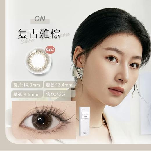 「kilakila自营仓」lalish领秀丽 中文版 日抛 10片装 商品图3