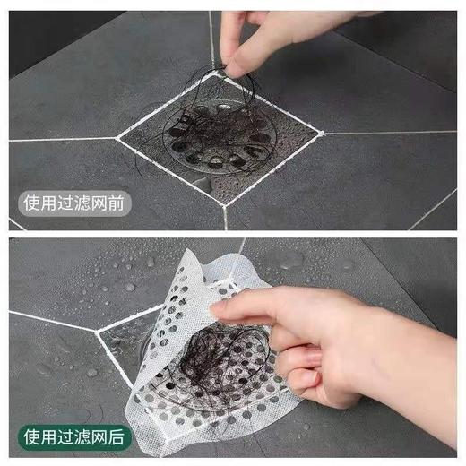 【买10片送30片】解放双手 头发再也不堵了！一次性地漏贴 厨房残渣卫生间fang堵 卫生间下水道头发过滤贴纸-GL01 商品图1