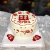 手绘祝福语 长辈祝寿生日蛋糕 健康长寿 平安喜乐 开心福气 商品缩略图1