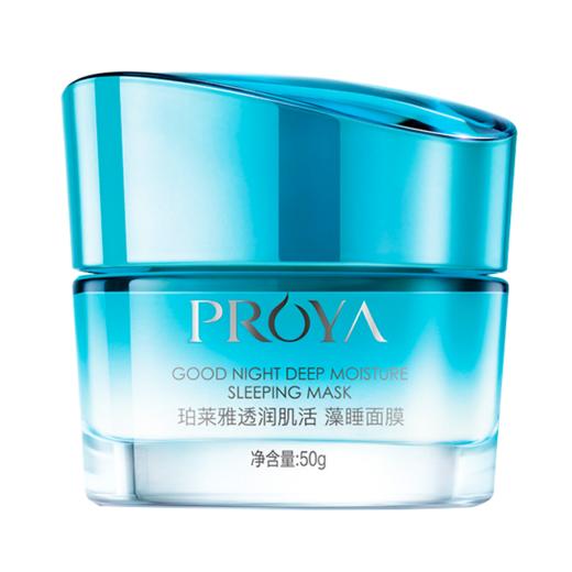 【2件减10元】珀莱雅透润安肌睡眠面膜50g【效期27年】【塑封膜破损】 商品图1