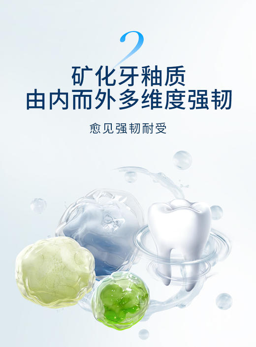 俊小白羟基磷灰石牙膏 亮皓修护100g/支 商品图2