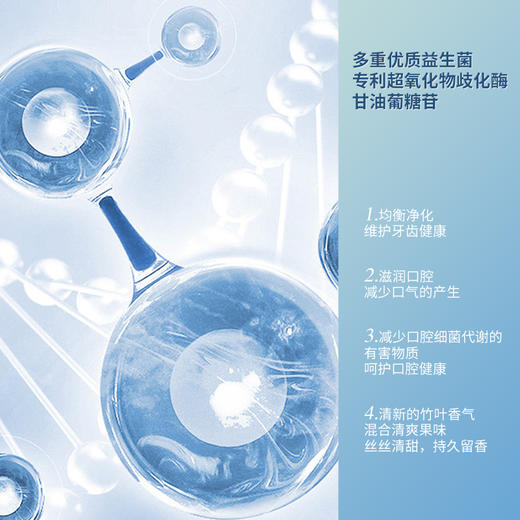 俊小白均衡净化清新牙膏 100g/支 商品图3