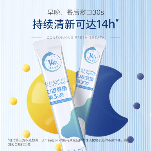 俊小白温和果茶抑菌漱口水 220ml 商品图2