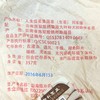 陈升号 2016年同事缘357g（生茶） 商品缩略图3