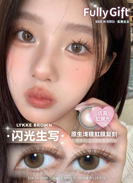 Fully Gift·年抛合集  158买一送一 258买二送二   韩国vocol年抛线即将停产  ·全面迭代短期抛新纪元！韩产vocol工厂0-1000度<一副两片> 商品图5