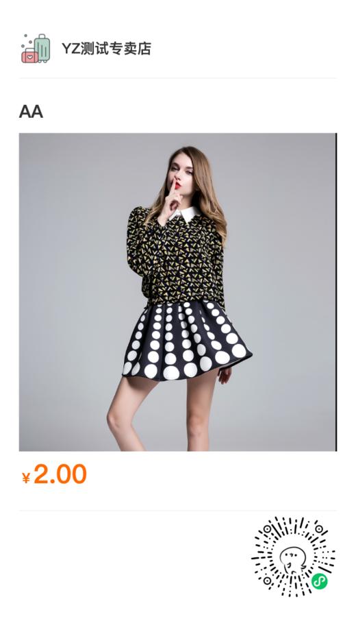 测试分享小程序分享卡片 商品图0