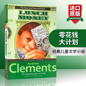 英文原版 零花钱大计划 Lunch Money 赚钱神童 经典儿童文学小说 国际学校推荐 畅销书