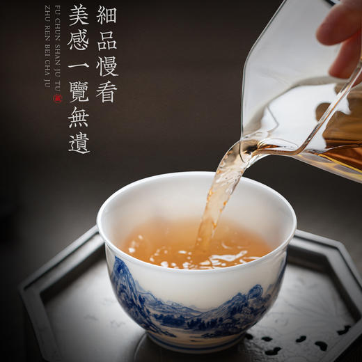 【富春山居图】冰种玉瓷青花主人杯，温润通透 精工复刻，作者签章 品质保证，包装精致 高端好礼 商品图5