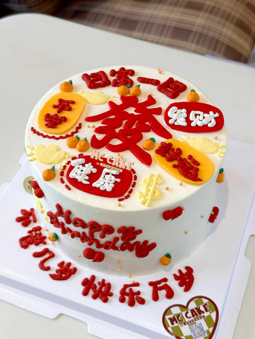發字祝福语蛋糕 发财 商品图1