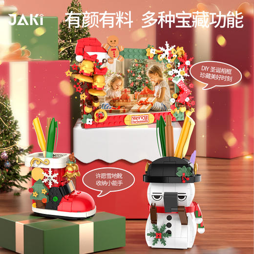 JAKI佳奇积木相框圣诞系列玩具桌面摆件雪地靴节日礼物 商品图2