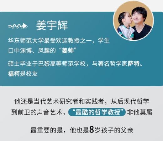 姜宇辉·哲学启“萌” 商品图1