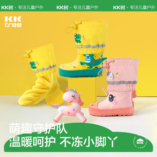 KK树儿童雨鞋内胆男童女童加绒保暖宝宝雨靴防水束口透气可拆卸 商品图0