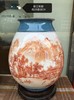 矾红山水赏瓶系列 商品缩略图0