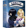 善恶魔法学院（全3册） 商品缩略图0