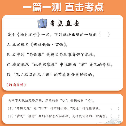 【斗半匠】小学生必背小古文100篇阅读训练语文人教课内同步课外拓展 商品图3