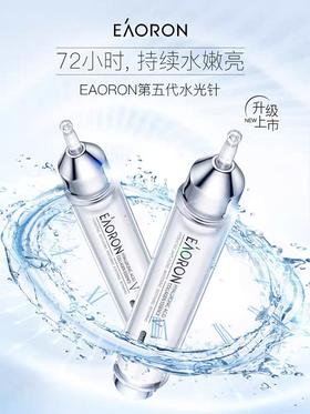 eaoron澳容涂抹式玻尿酸水光精华液10ml/支，深层补水保湿 提亮弹润细腻 【澳洲原装进口 现货速发！】