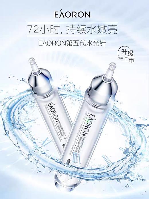 eaoron澳容涂抹式玻尿酸水光精华液10ml/支，深层补水保湿 提亮弹润细腻 【澳洲原装进口 现货速发！】 商品图0