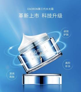 eaoron澳洲补水玻尿酸熬夜面霜水光霜50ml/盒   深层补水锁水滋润清爽不粘腻【澳洲原装进口 现货即发！】