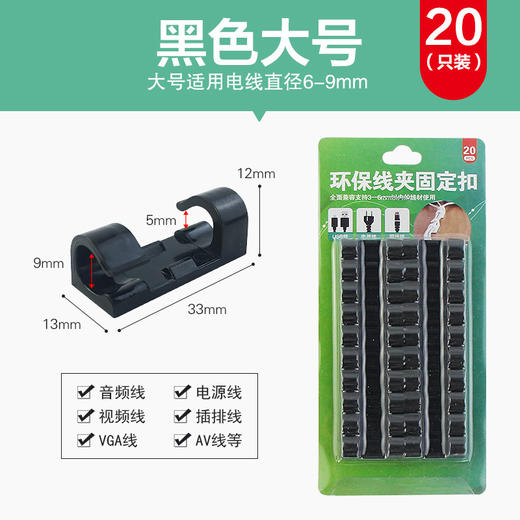 免打孔理线器墙面贴无痕电线理线器固定自粘理线器20/60个-M仓 商品图5