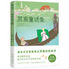 黑塞童话集 商品缩略图0