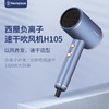 美国西屋（Westinghouse）护发吹风机 低噪电吹风H105 /H106 商品缩略图0