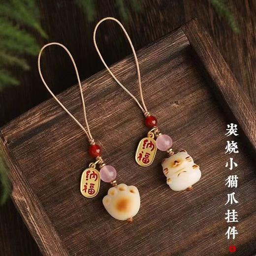 【好运连连 招财纳福】白菩提根炭烧猫爪招财猫手机链挂绳吊坠可爱女手机壳钥匙扣挂件ysgj12 商品图0