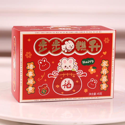 【家有喜事！步步高升糕点】45g结婚喜糕回礼糕乔迁之喜升学高中成人礼 商品图3