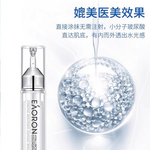 eaoron澳容涂抹式玻尿酸水光精华液10ml/支，深层补水保湿 提亮弹润细腻 【澳洲原装进口 现货速发！】 商品图4