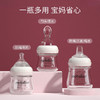 【喂奶！一杯多用】婴儿小玻璃奶瓶刚出生鸭嘴喝水，喂奶宝宝用品初生礼盒套装，仿真母乳、防胀气、精准刻度、高硼硅玻璃lm 商品缩略图3